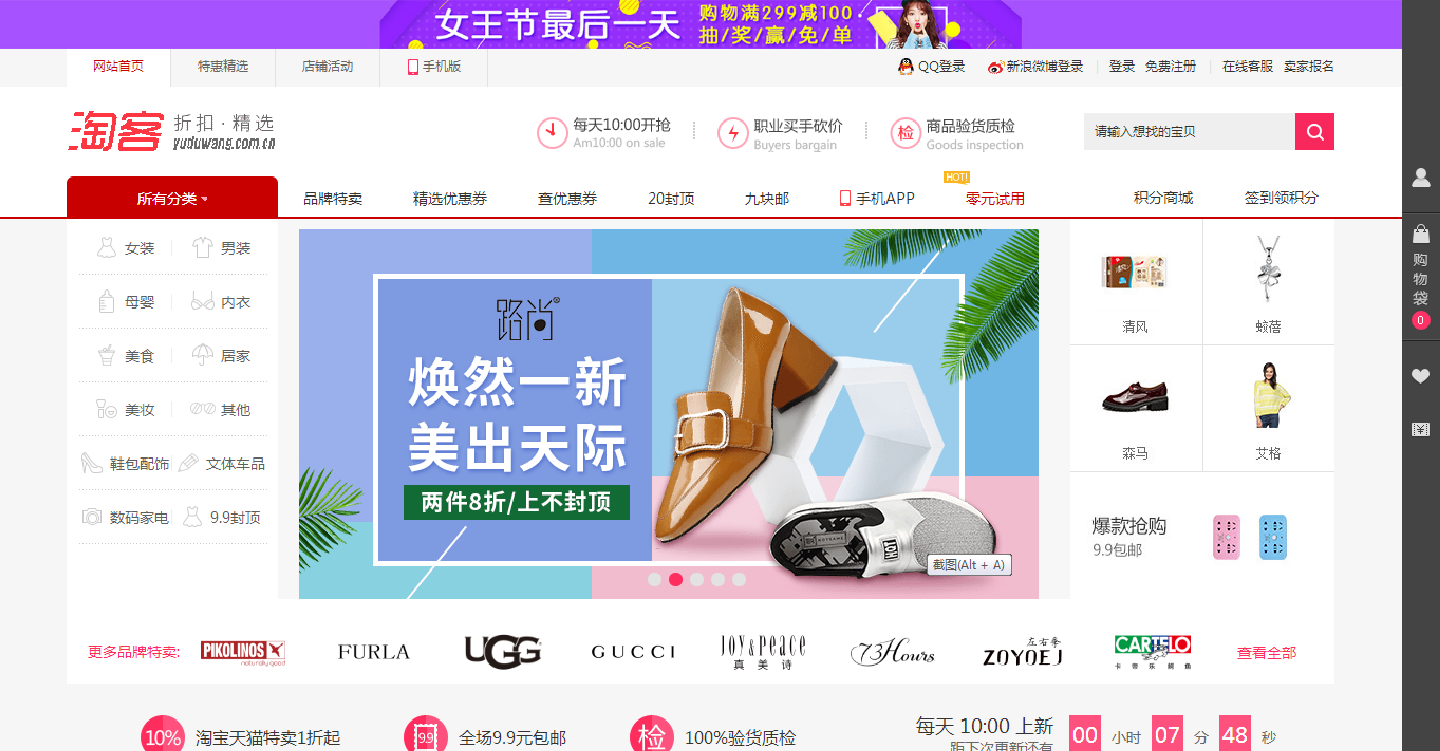 淘客,淘宝精选商品《艺之都》